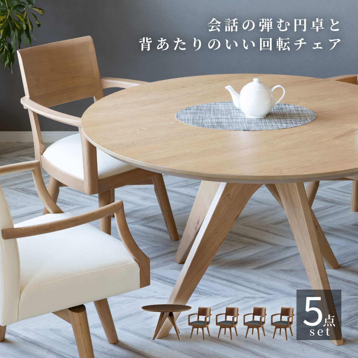 楽天市場】【11%OFFクーポン配布中!】 ダイニングテーブルセット 4人