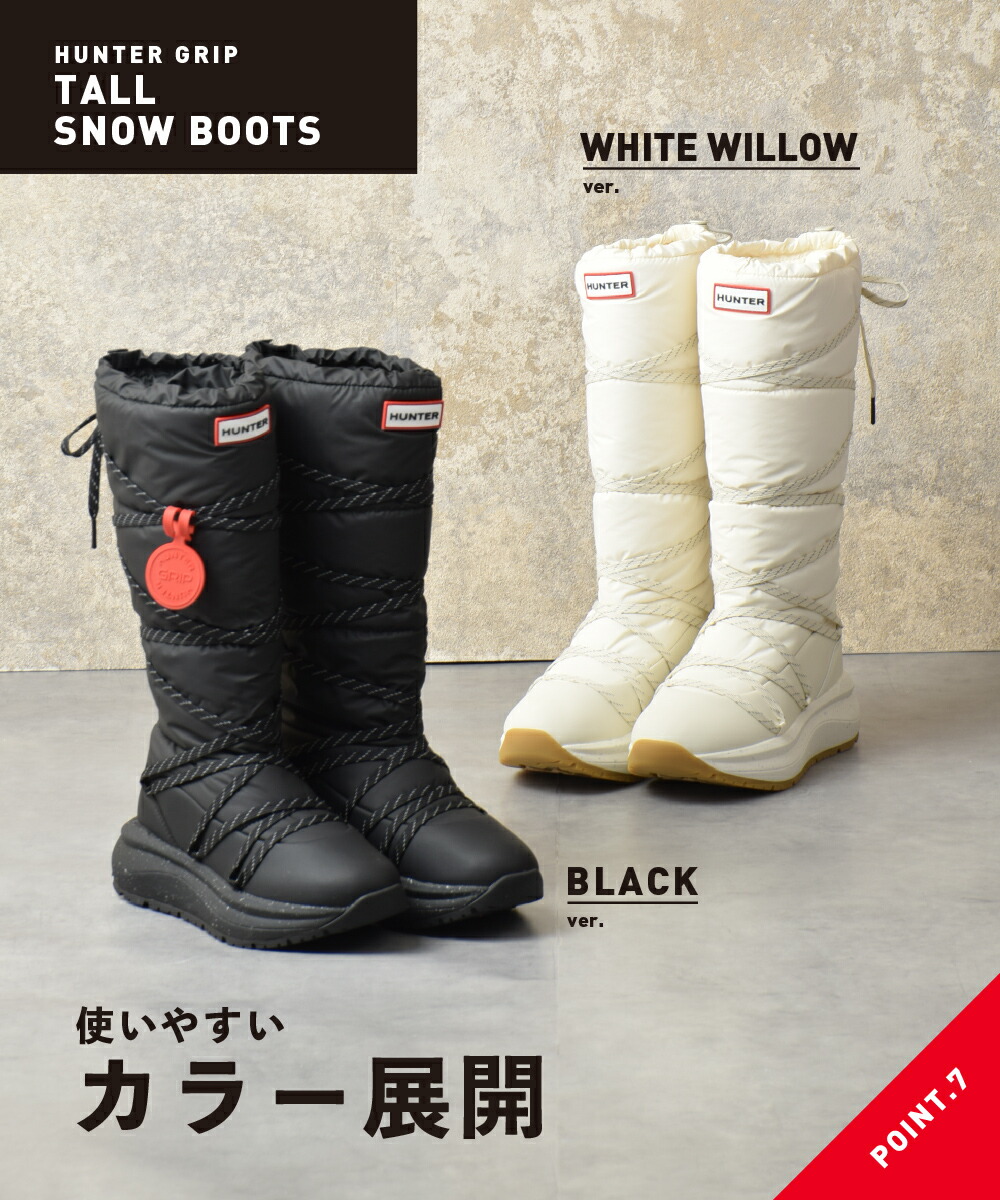 楽天市場】【4日20時～☆先着全品半額クーポン】 ハンター スノー