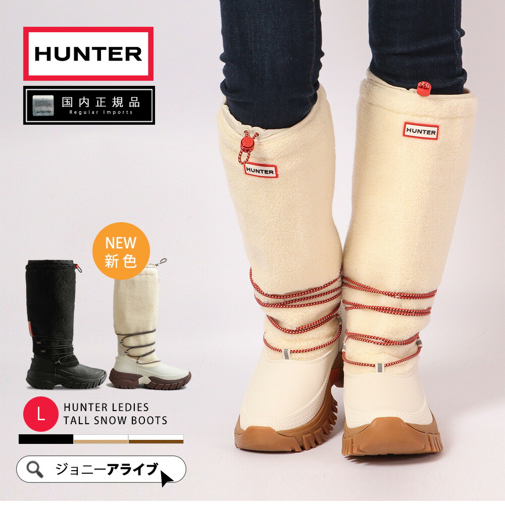 楽天市場】【4日20時～☆先着全品半額クーポン】 30%OFF ハンター