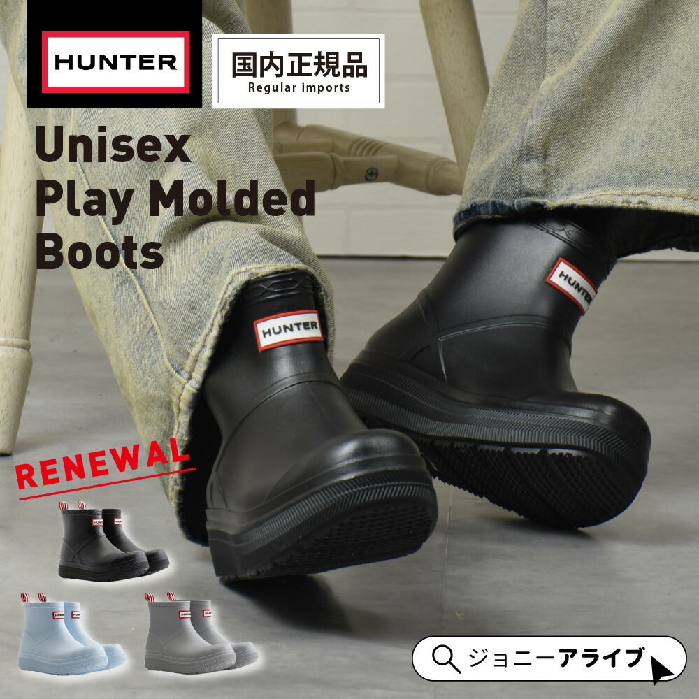 楽天市場】【4日20時～☆先着全品半額クーポン】 ハンター レイン