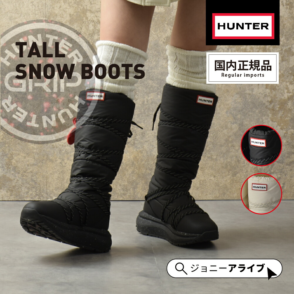 楽天市場】【4日20時～☆先着全品半額クーポン】 ハンター スノー