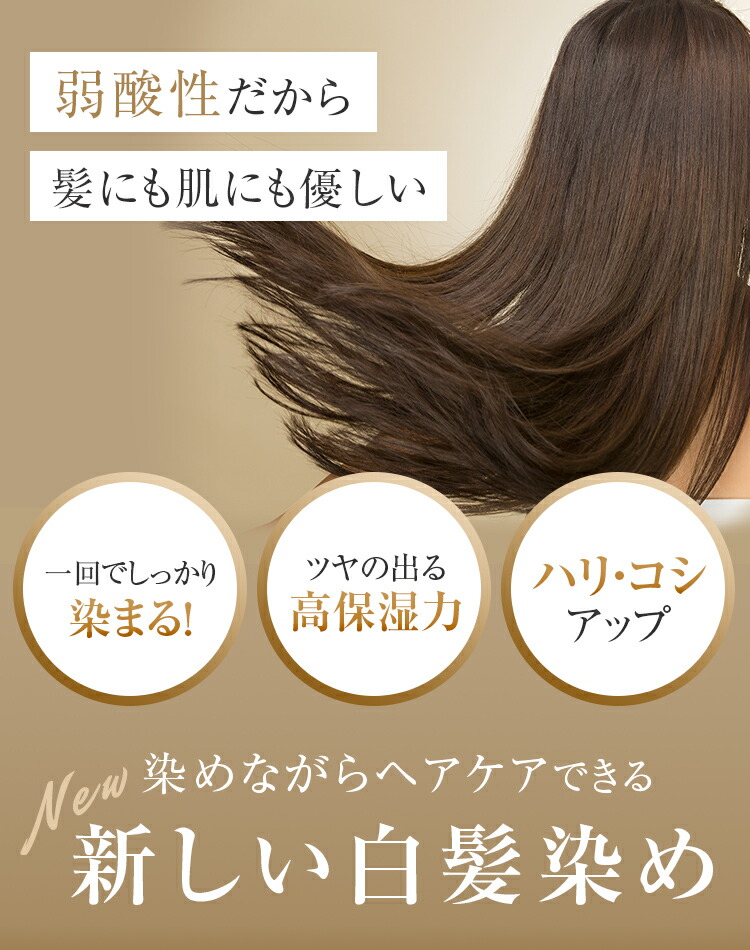 楽天市場】【サロン専売】弱酸性 ヘアマニキュア 選べる3色 リタッチ