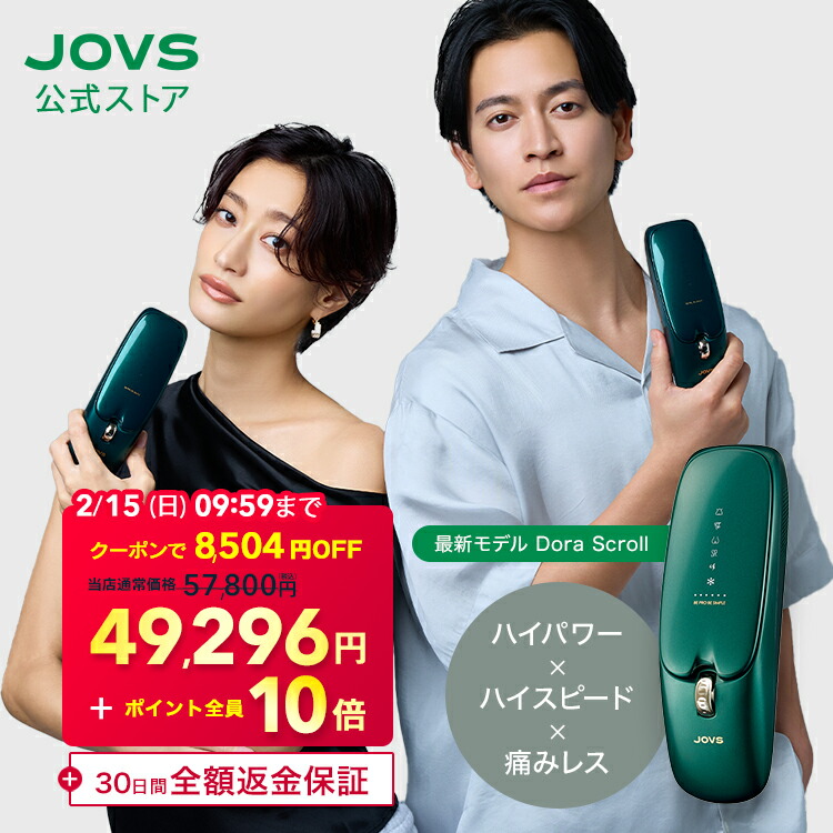 あや 】JOVS 光美容器 新型 DORA A365 【USED】 楽天市場】JOVS 公式