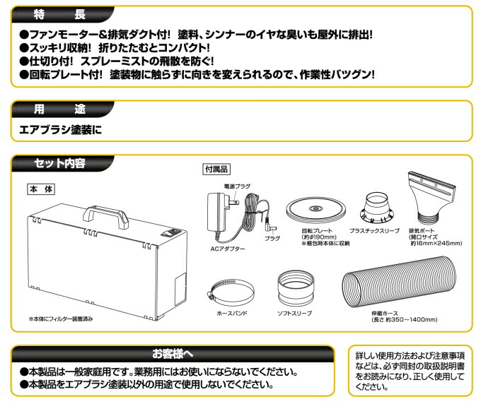 楽天市場】EARTH MAN スプレーブースセット HCPP-150 RCP 送料無料
