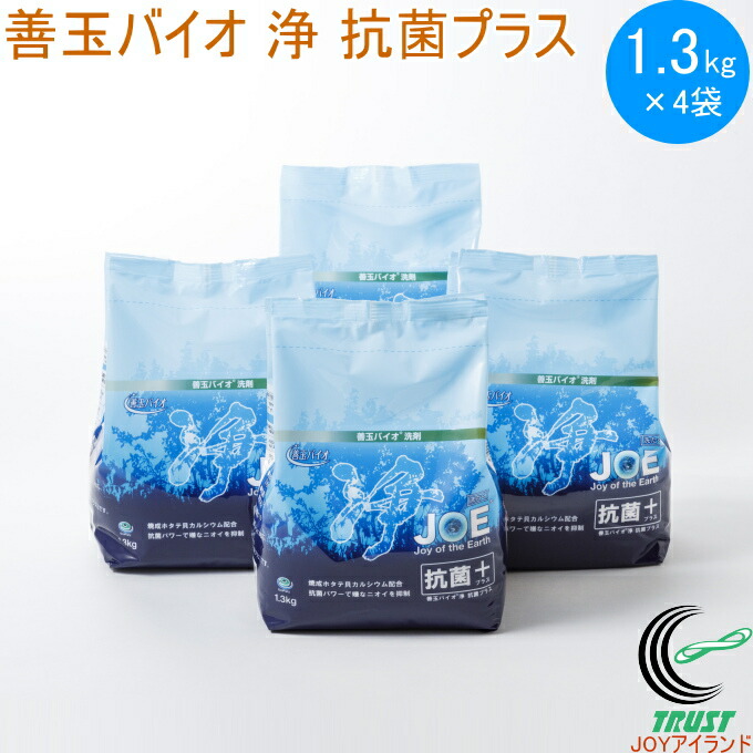 楽天市場】善玉バイオ 浄 抗菌プラス 1.3kg 4袋セット 送料無料 洗剤