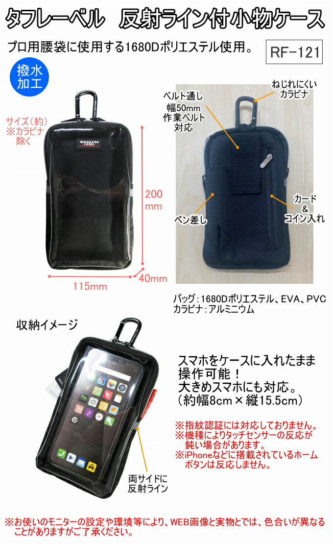 楽天市場】ワーカーズレーベル 反射ライン付小物ケース RF-121 バッグ