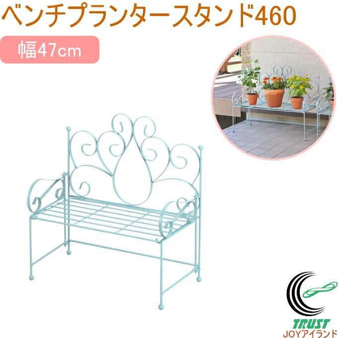 楽天市場】ベンチ アイアン（フラワースタンド・園芸ラック