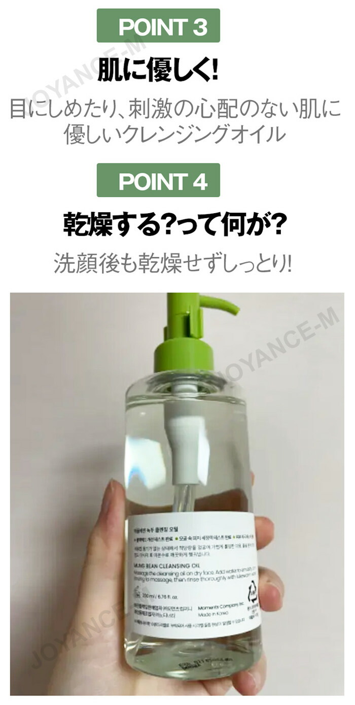 クレンジング・メイク落とし staygreen クレンジング・メイク落とし