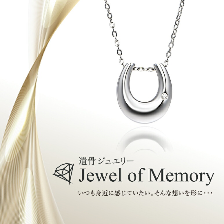 楽天市場】[Alles] Jewel of Memory 遺骨ペンダント シルバーV925
