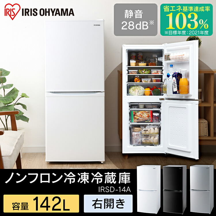 コーギー！美品‼️アイリスオーヤマ 142L 冷蔵庫 23年製 Amazon.co.jp