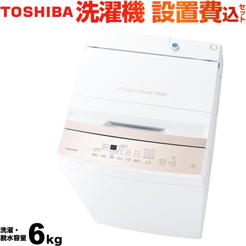 洗濯機 東芝 6kg」の人気商品一覧 | 安い商品を通販サイトから探す