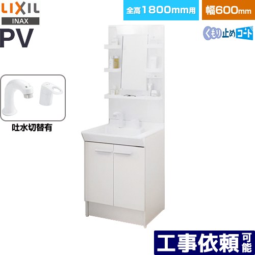 1面鏡 ミラーキャビネット 洗面台 間口600mm」の人気商品一覧 | 安い