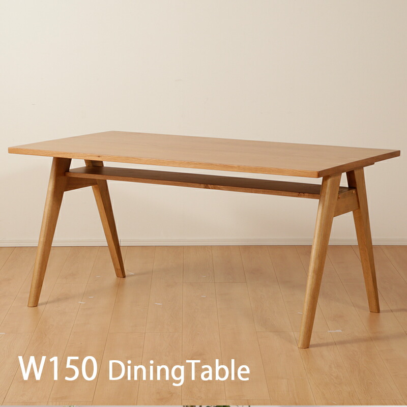 楽天市場】ダイニングテーブル 150×80 木製 無垢天板 無垢材 天然木
