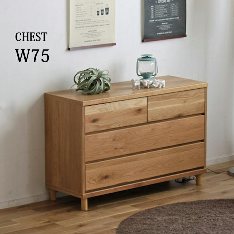 楽天市場】チェスト 北欧 日本製 完成品 ナチュラル オーク 無垢材 3段