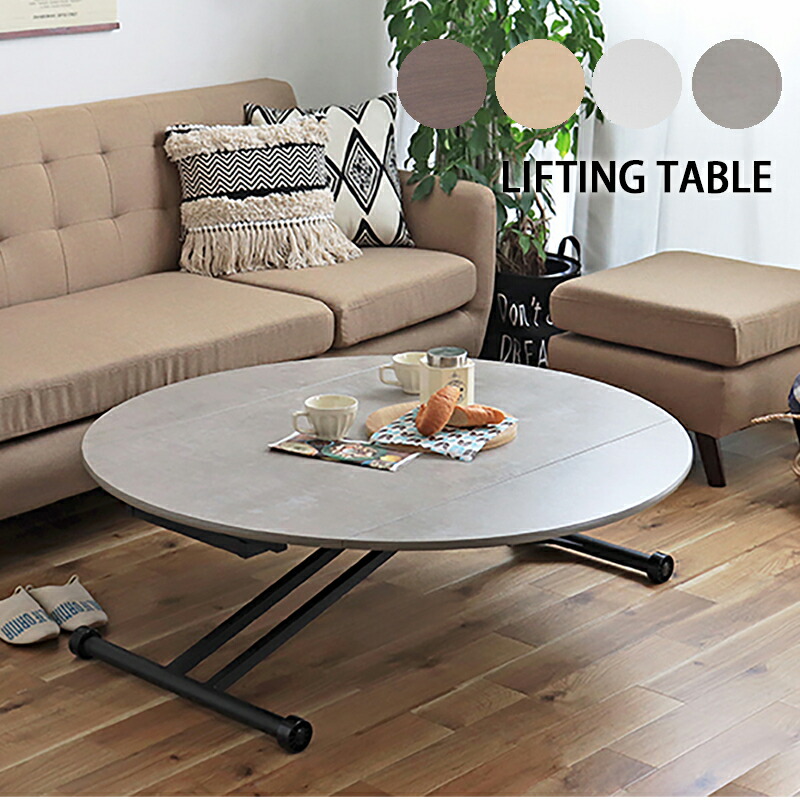 楽天市場】リフティングテーブル 昇降式 テーブル 伸長式 伸縮