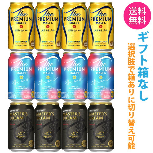 楽天市場】【送料無料 一部地域】 缶ビール 【ザ・プレミアム・モルツ