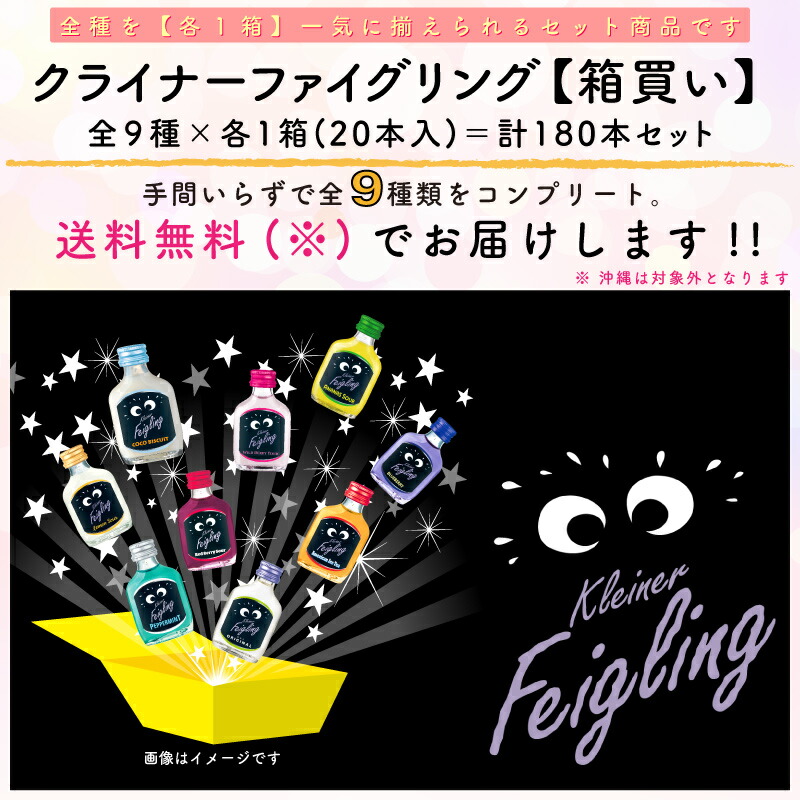 楽天市場】クライナー ファイグリング 【箱買いセット 全種フル】 9種