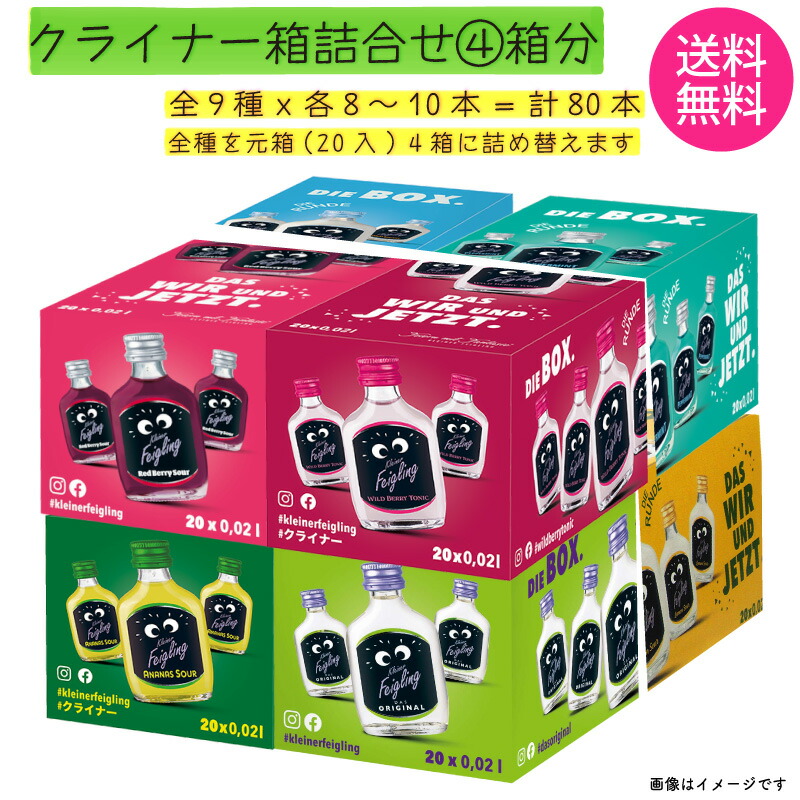 楽天市場】クライナー ファイグリング 【詰め合わせセット 4箱分】 9種