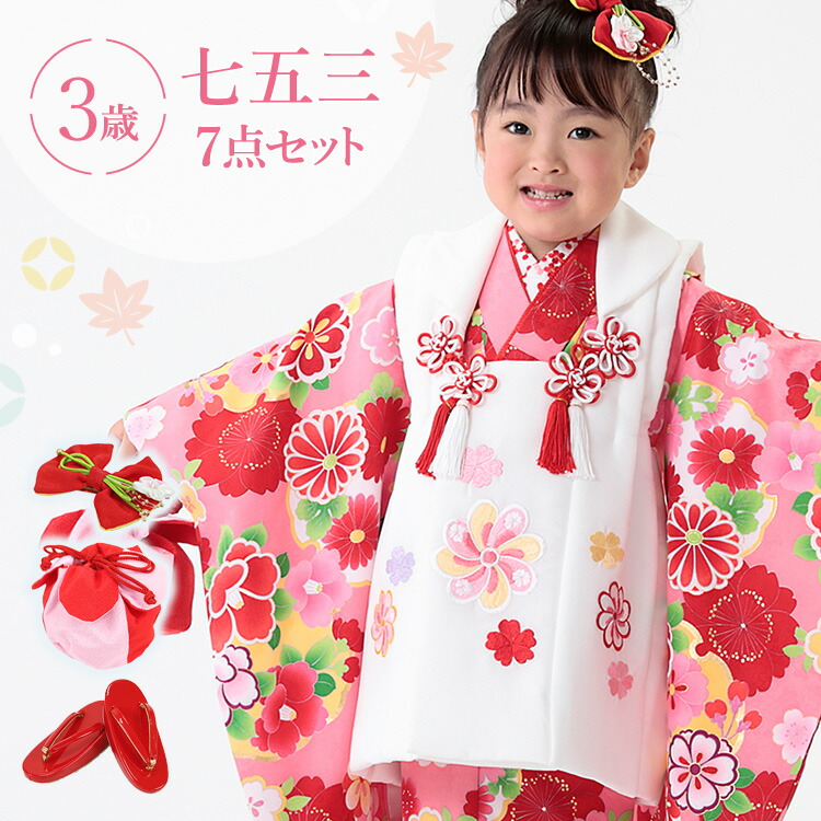 楽天市場】七五三 着物 3歳 被布セット 女の子7点フルセット 着付け