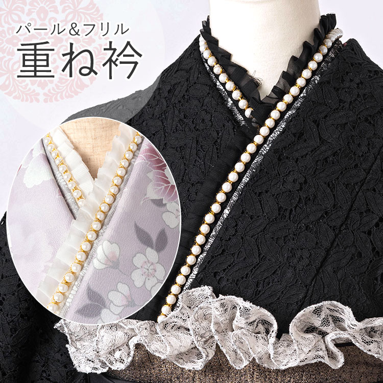 楽天市場】【ドレスアップアイテム】重ね衿 パール風モチーフ＆フリル