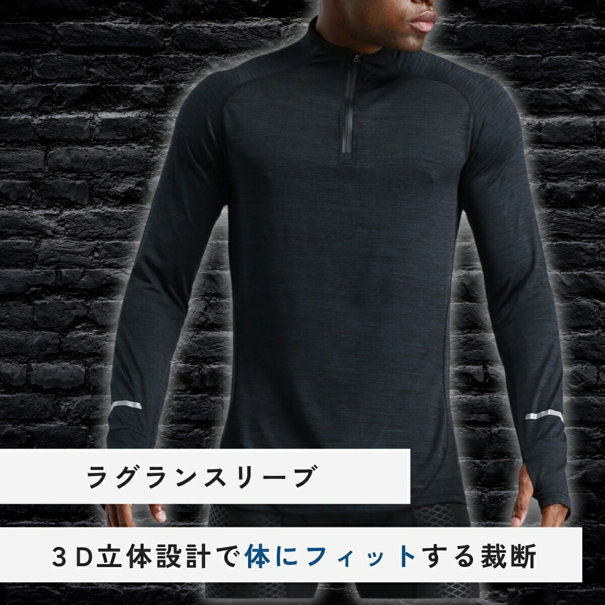 楽天市場】ハーフジップ 長袖 ランニング スポーツ メンズ 春 夏 ロンT