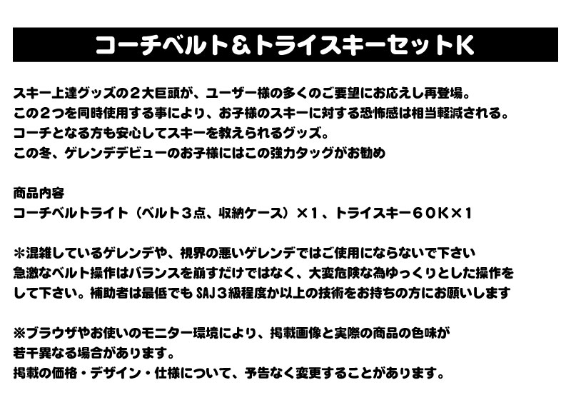 楽天市場】Conquest コンケスト コーチベルト＆トライスキーセットK
