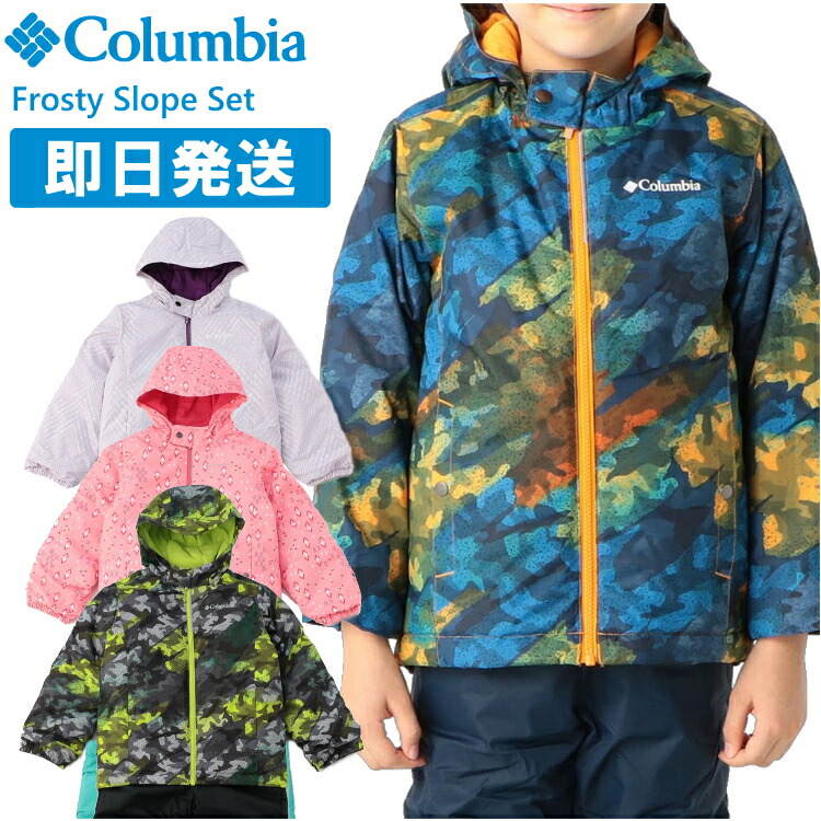 楽天市場】Columbia コロンビア スキーウェア スノーウェア ジュニア
