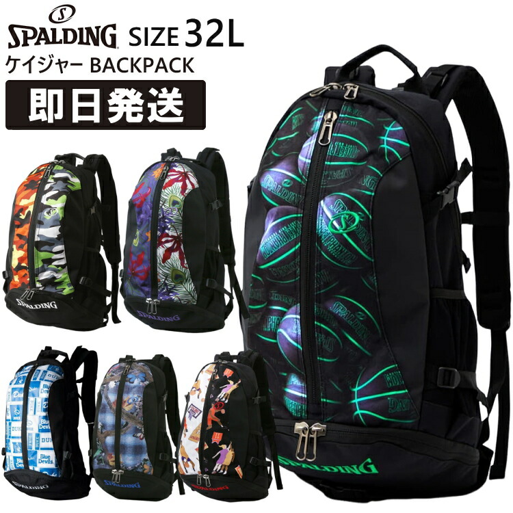 楽天市場】SPALDING スポルディング バスケ リュック バスケ