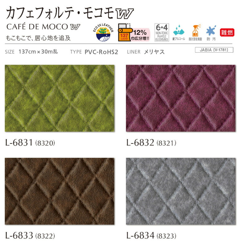 楽天市場】シンコール 椅子生地 レザー FURNISHING LEATHER