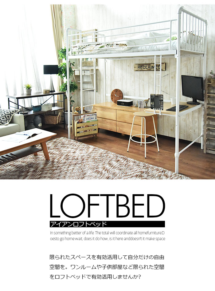 楽天市場】ロフトベッド 200cm高 ハイタイプ ベッド パイプベッド