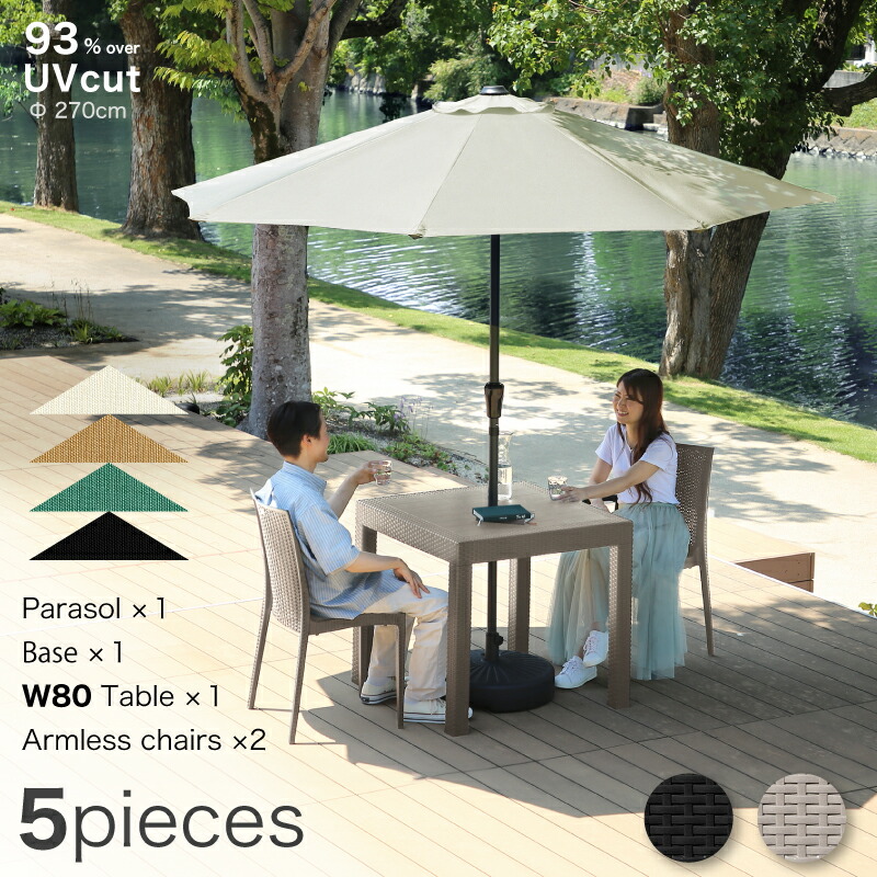 楽天市場】10%offクーポン 28日から◇ガーデンテーブル チェア