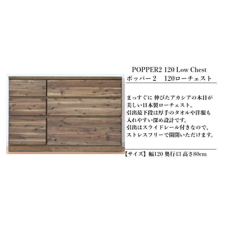 楽天市場】【25日！15％offｸｰﾎﾟﾝ】120 ローチェスト アカシア ブラウン