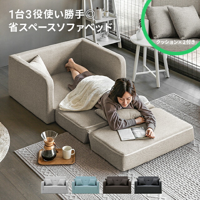 楽天市場】[P6倍／20時から] ソファーベッド ソファベッド コンパクト