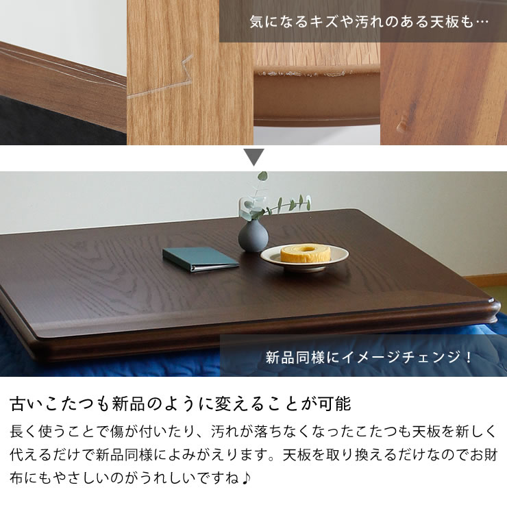 楽天市場】コタツ天板・こたつ天板単品正方形 80cm角木製（ナラ材