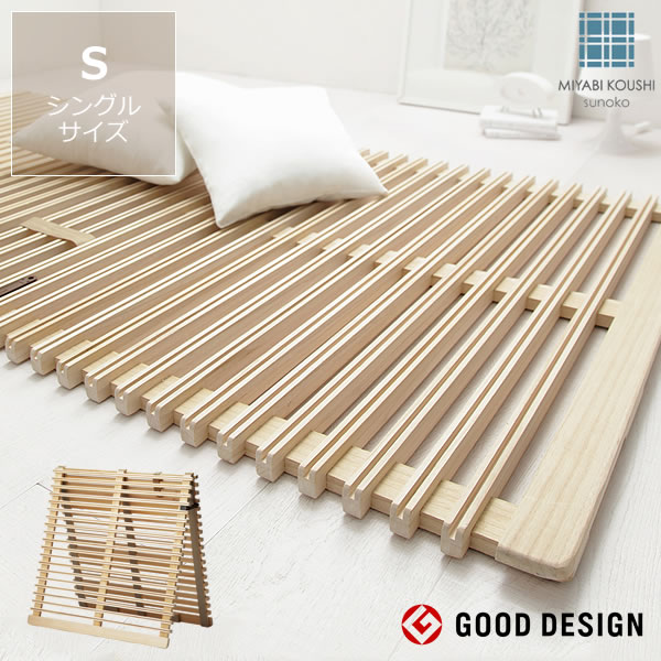 楽天市場】「みやび格子」すのこベッド シングルサイズ 二つ折りタイプ