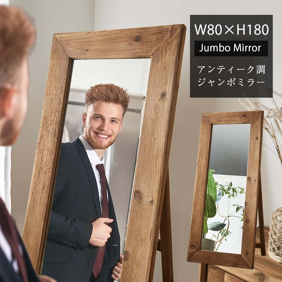 高級】マルニ木工 地中海シリーズ アンティーク ウォールミラー 姿見