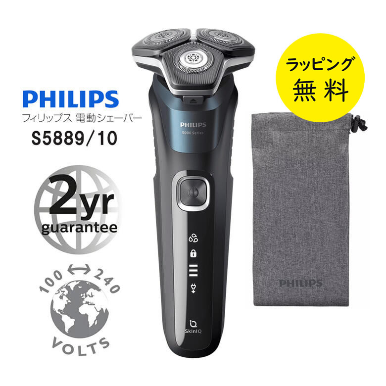 楽天市場】フィリップス シェーバー 5000シリーズ 回転刃 電動