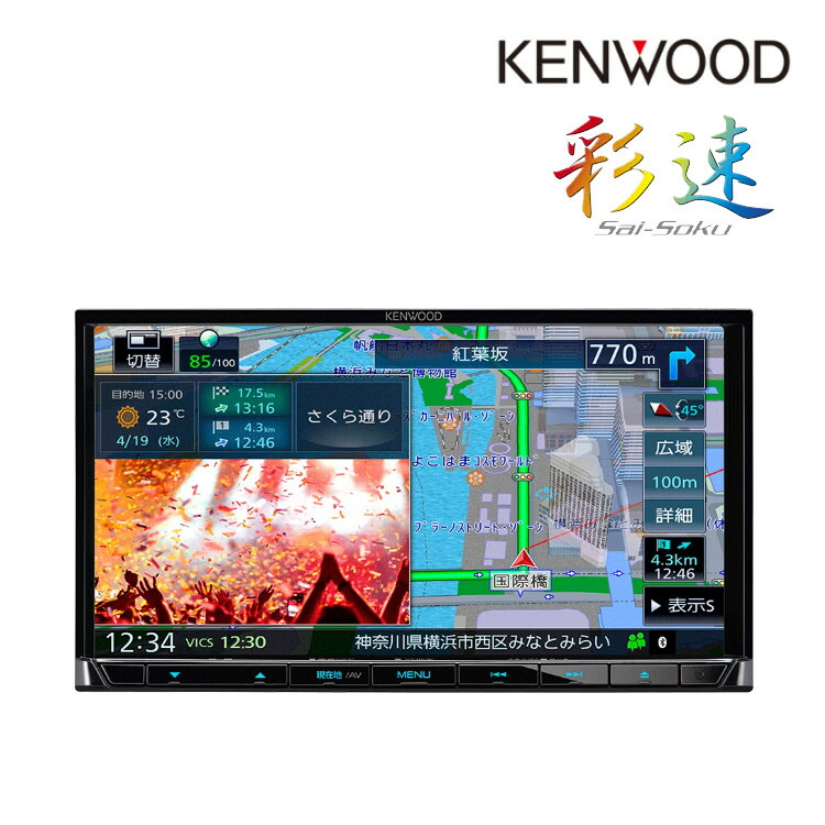 楽天市場】ケンウッド カーナビ MDV-S710 2023モデル 彩速ナビ 7V型