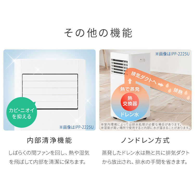 楽天市場】☆楽天1位☆ ポータブルクーラー 工事不要 アイリスオーヤマ
