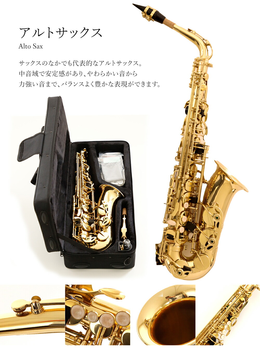 楽天市場】アルトサックス入門セットアルトサックス gold 初心者 入門