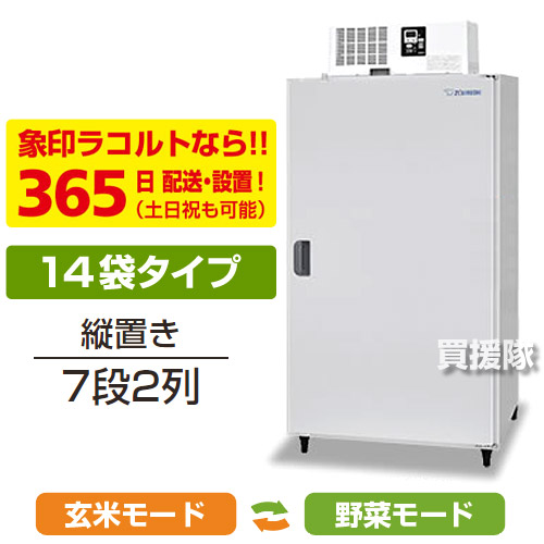 楽天市場】☆P5倍＆最大400円OFFクーポン☆3月1日限定☆象印ラコルト