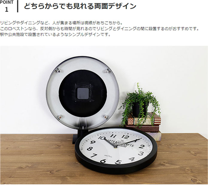 楽天市場】時計 掛け置き時計 ロベストン CL-2138【インターフォルム