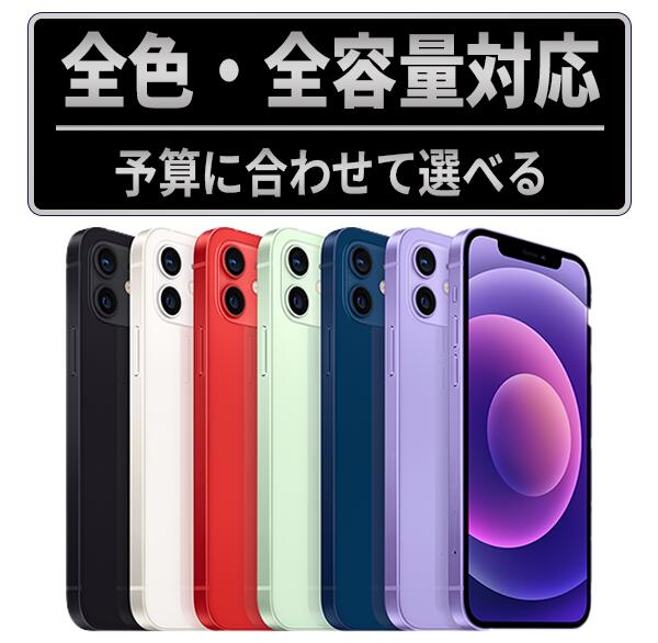楽天市場】simフリー iphone12 mini 128gbの通販