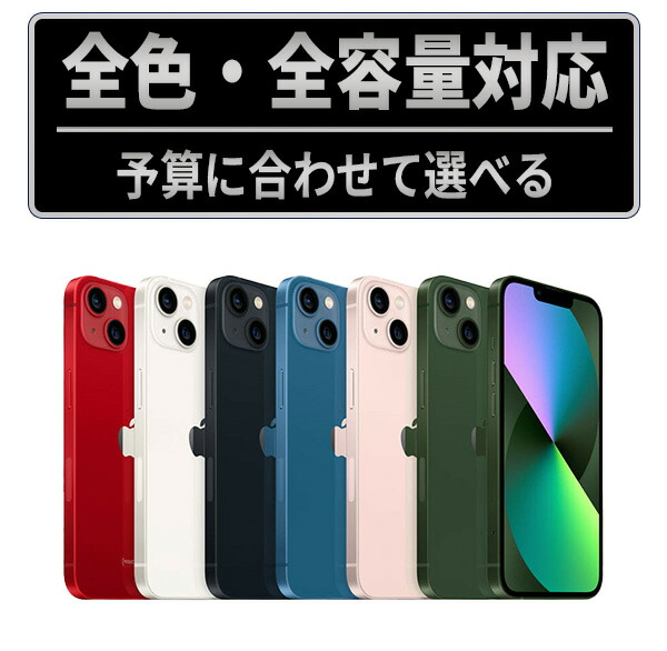楽天市場】iphone バッテリー100の通販