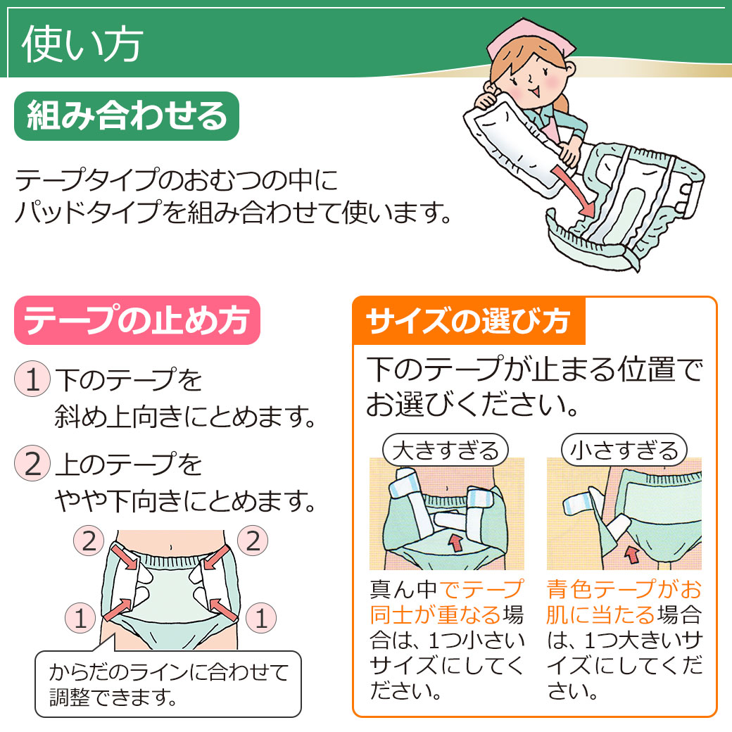 楽天市場】【当日発送】 リフレ 大人用紙おむつ テープ 介護 オムツ