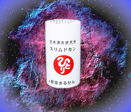 楽天市場】【新入荷】当店オススメスリムドカン【2個セット】銀座