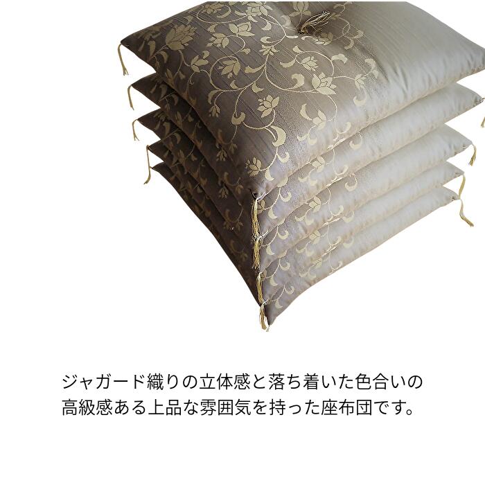 楽天市場】【送料無料】 座布団 セット 5枚組 上品 ざぶとん 手作り 八