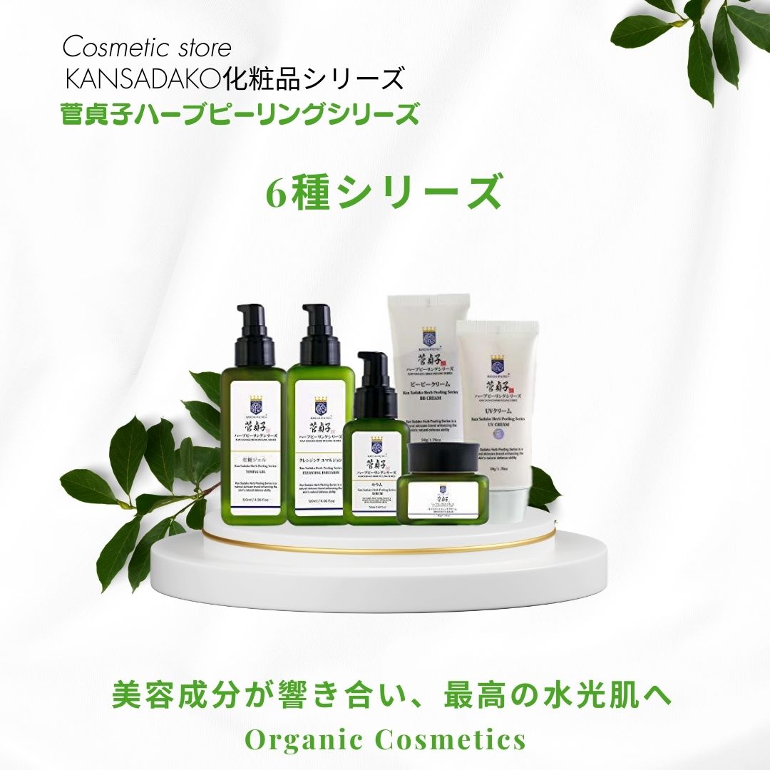 新品未使用 菅貞子 ハーブピーリング シリーズ UVクリーム＆BBクリーム