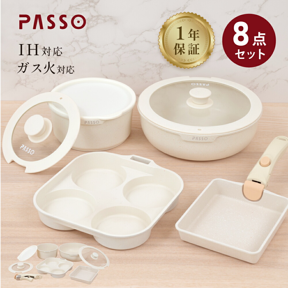 楽天市場】【3/4 20時〜MAX99％OFFクーポン】フライパン セット ih 8点