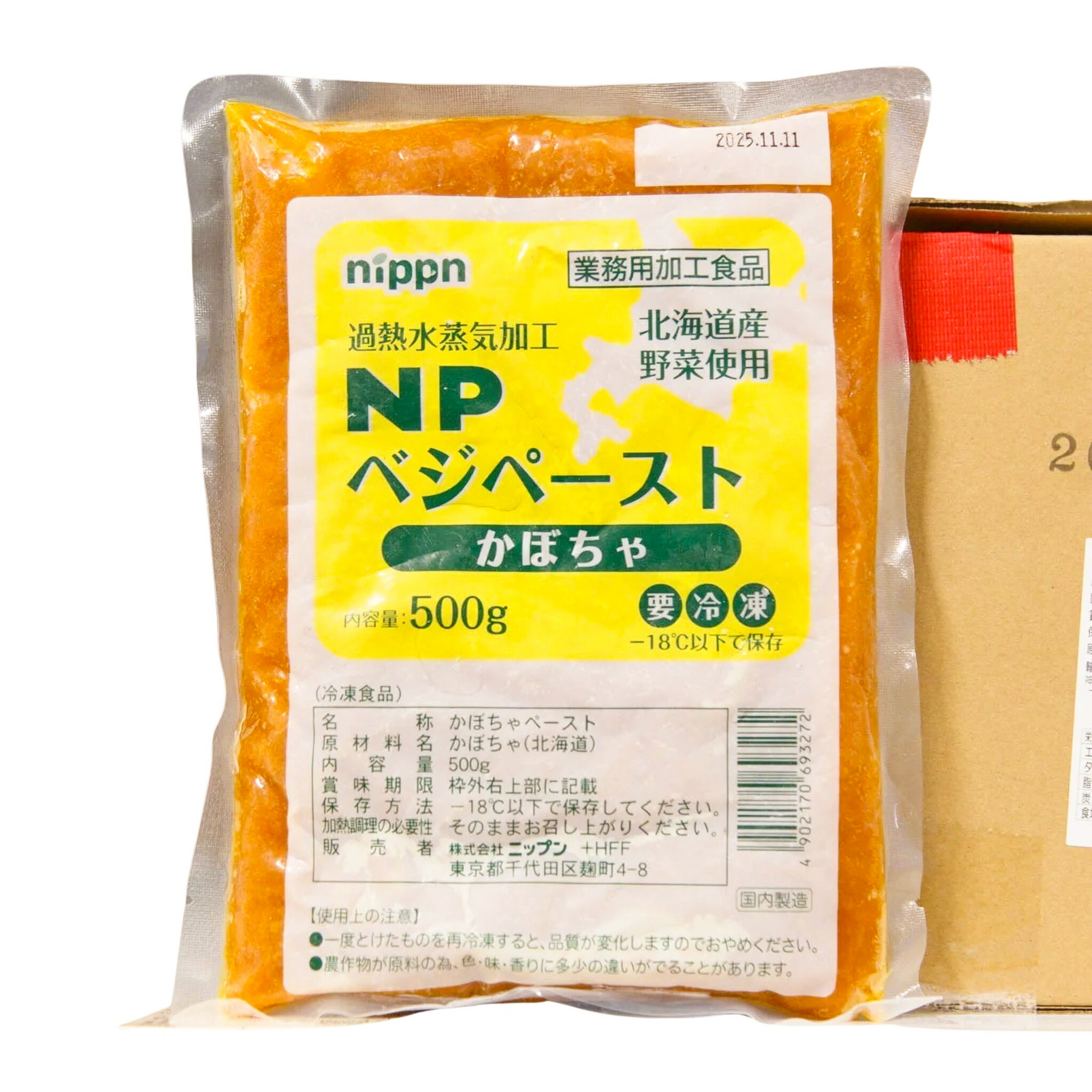 楽天市場】NPベジペーストカボチャ 500g ニップン ニップン : 業務用